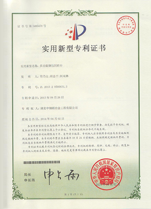 多功能钢包回转台 多功能钢包回转台
